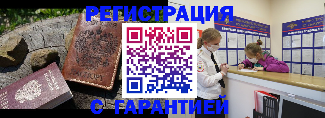 временная регистрация в квартире в Чайковском